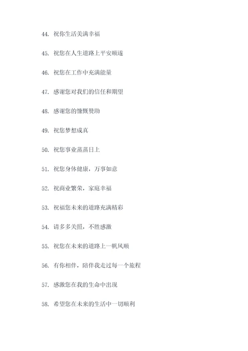 客套话谚语