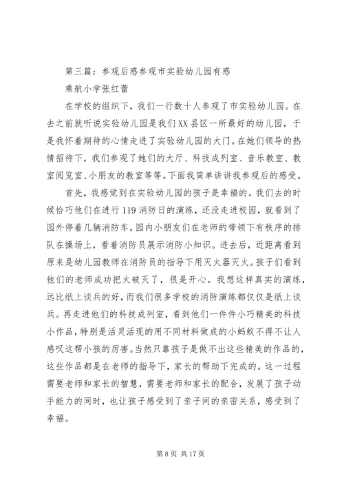 人本集团参观后感.docx