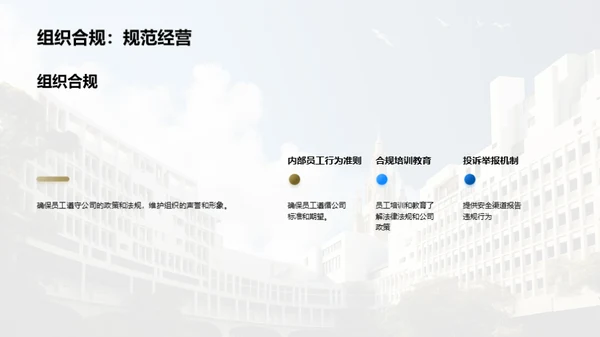 3D风人资行政教学课件PPT模板