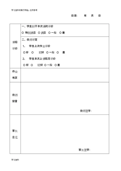 -小学语文中常见的修辞手法教案