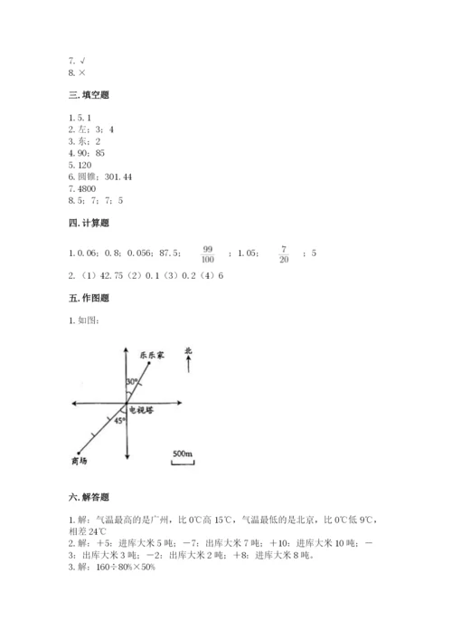 六年级下册数学期末测试卷精品【夺分金卷】.docx