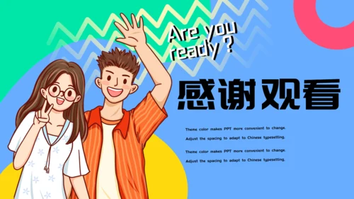 校园社团活动策划通用PPT模板