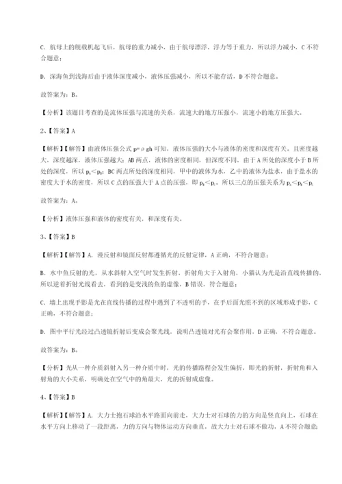 江西南昌市第五中学实验学校物理八年级下册期末考试定向攻克试题（含答案解析）.docx