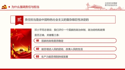 如何做合格共产党员微党课PPT模板