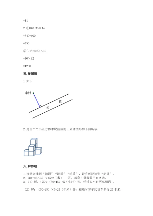 苏教版四年级上册数学期末测试卷附答案（b卷）.docx