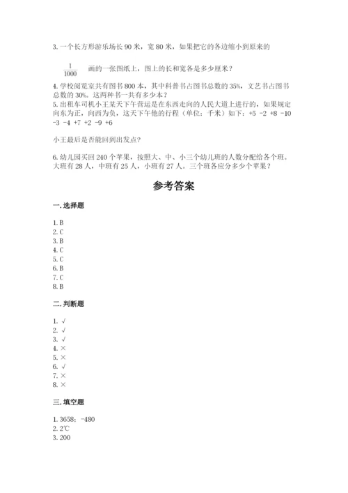 六年级下册数学期末测试卷附参考答案（达标题）.docx