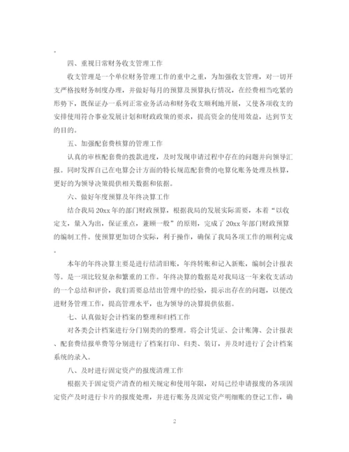 精编之事业单位财务工作总结范文3篇.docx