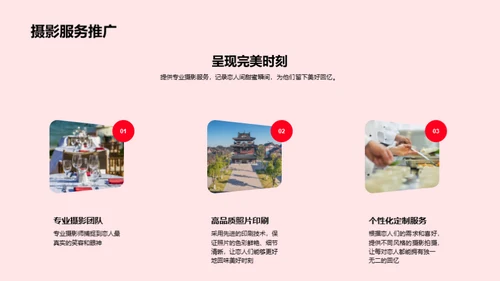 情人节活动创新策划