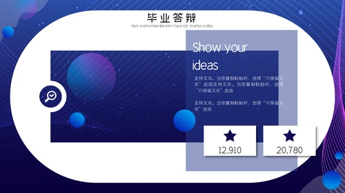 科技感网页风格时尚动感通用PPT模板
