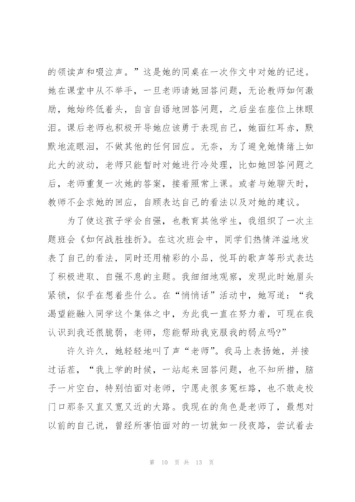 教师学习自我心得体会简短2022.docx