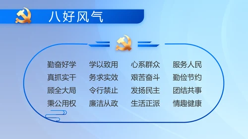 党建党支部年终工作总结汇报PPT党课