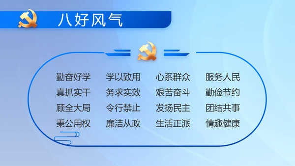 党建党支部年终工作总结汇报PPT党课