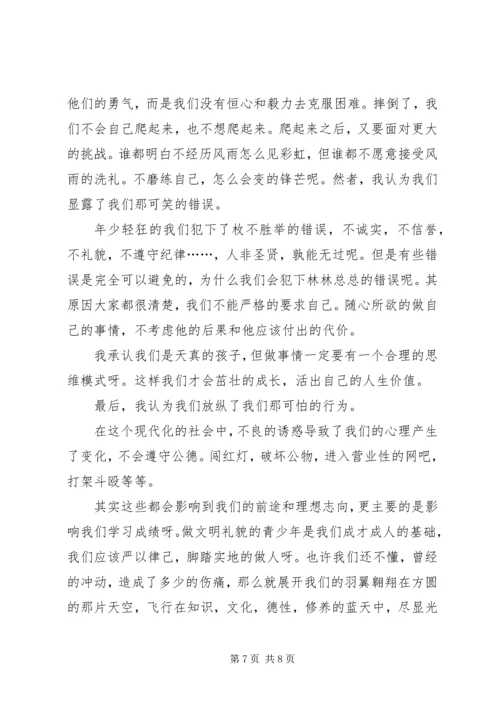 大学管理制度心得体会.docx