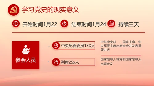聚焦全国两会政府工作报告PPT