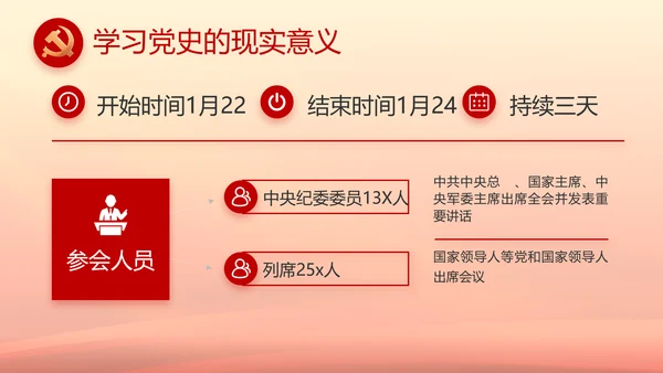 聚焦全国两会政府工作报告PPT