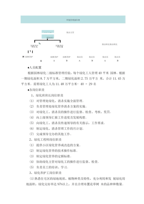 物流仓储公司仓库布局方案2.docx