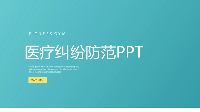 蓝色时尚医疗纠纷防范动态PPT
