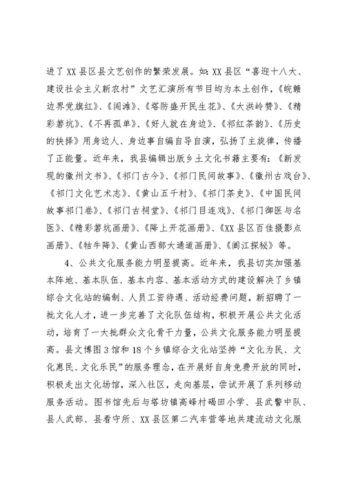 关于计划财政工作调研的汇报材料