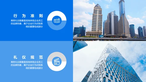 商务风企业员工培训PPT模板