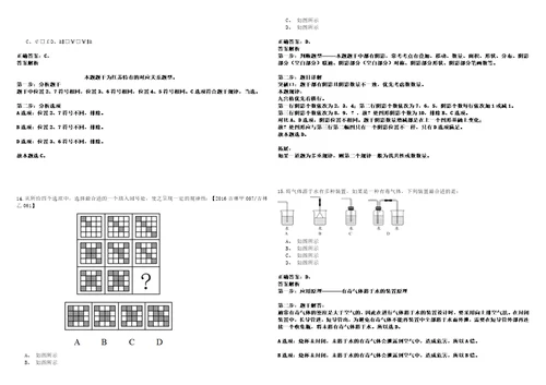 2022年01月广东惠州龙门县自然资源局招考聘用政府购买服务岗位人员9人强化练习题捌答案详解版3套