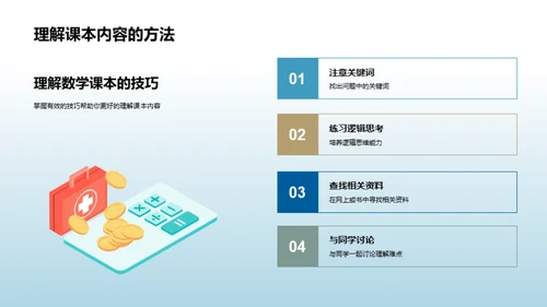 二年级数学解密