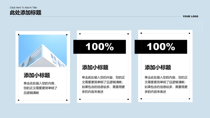 蓝色简约城市规划专业毕业答辩PPT演示模板