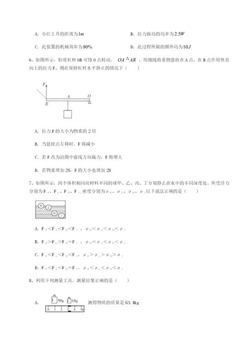 专题对点练习广西钦州市第一中学物理八年级下册期末考试章节练习试题（含答案及解析）.docx