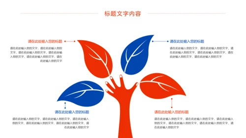 时尚水彩城市健身运动城市马拉松比赛PPT模板