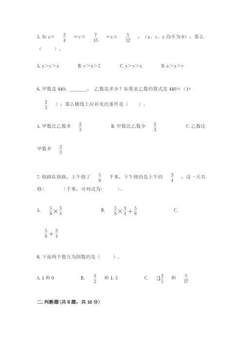 人教版六年级上册数学期中考试试卷精编.docx