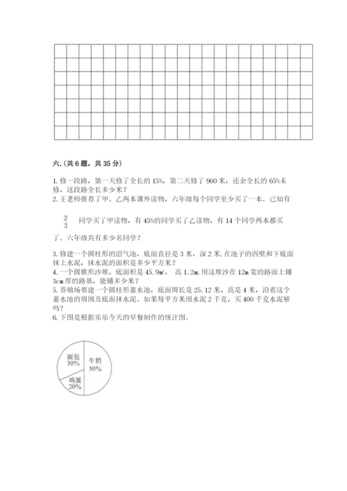 浙江省【小升初】2023年小升初数学试卷及答案（夺冠系列）.docx