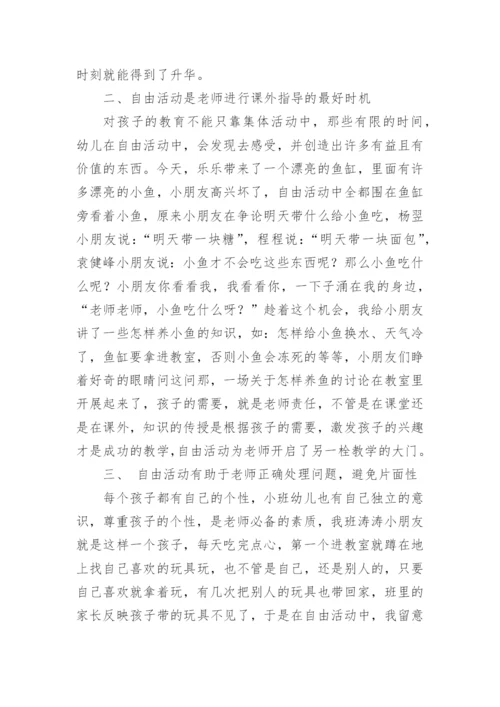 论文：一个不容忽视的环节.docx