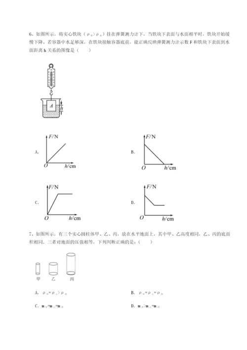 基础强化福建惠安惠南中学物理八年级下册期末考试定向训练试题（详解）.docx