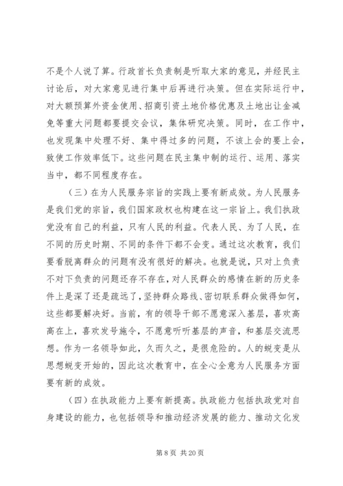 县三查三看教育动员大会的讲话.docx