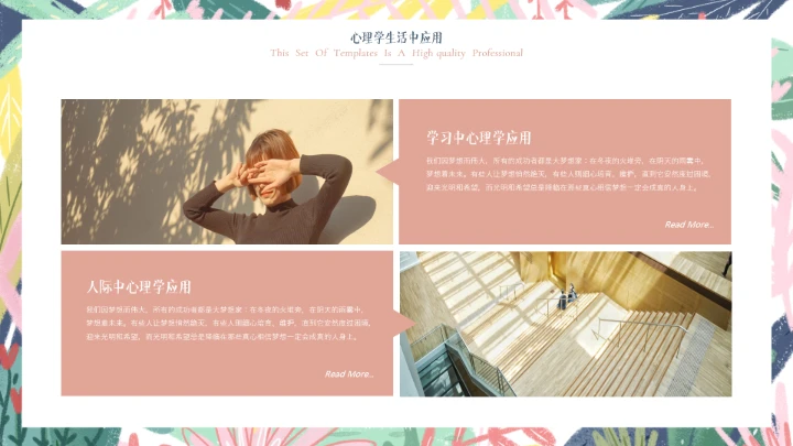 大学生心理健康教育