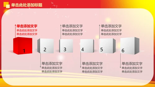 精品大气演讲比赛动态PPT