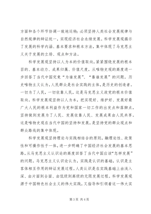 学习XX县区党支部书记刘平心得体会_1 (3).docx