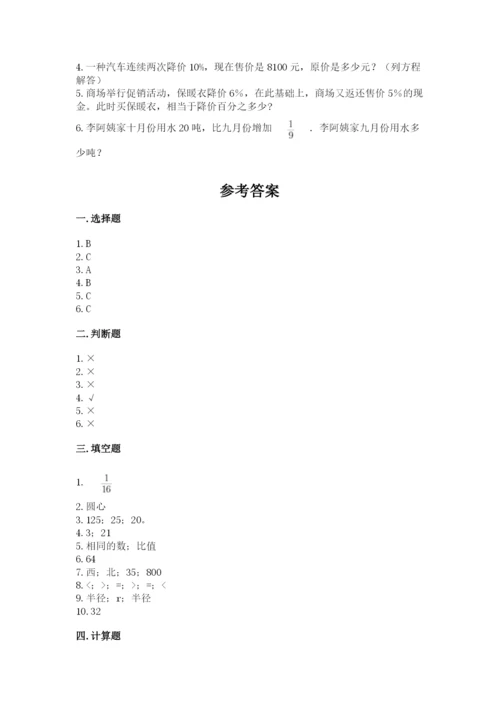 2022人教版六年级上册数学期末测试卷含完整答案（名师系列）.docx