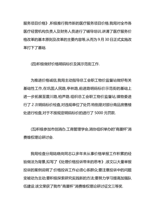 创建消费放心城市工作总结.docx