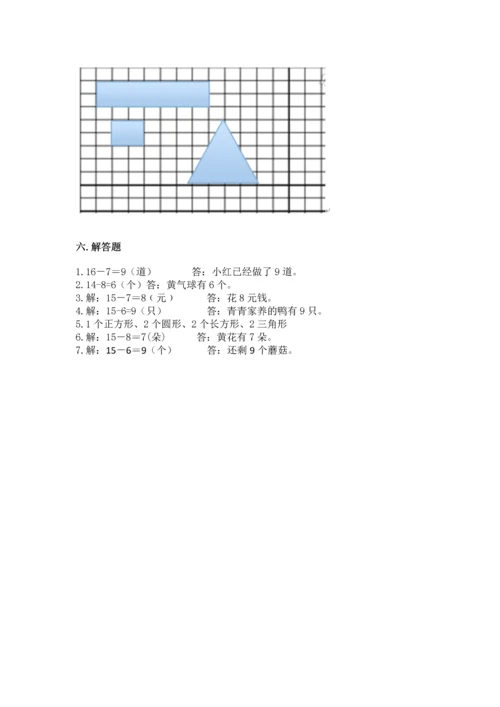 人教版一年级下册数学期中测试卷下载.docx