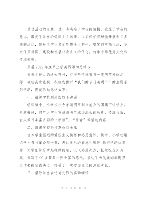 开展2022年度网上祭英烈活动总结（10篇）.docx