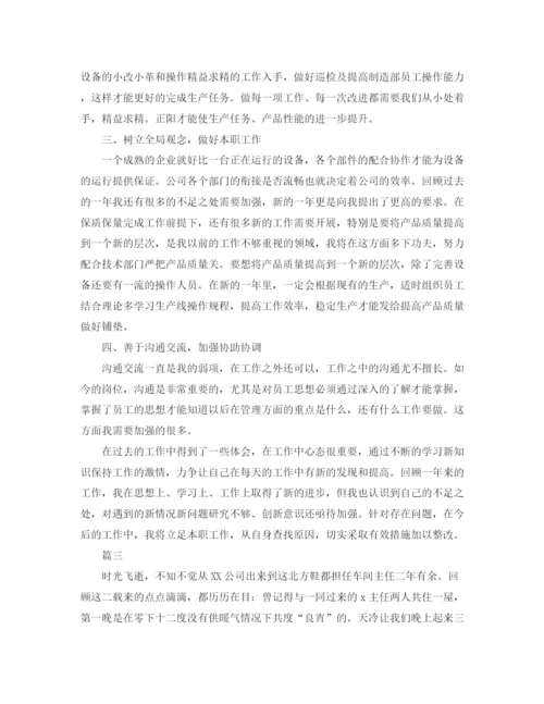 精编之车间主任工作个人总结范文三篇.docx