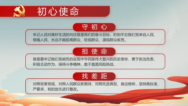 纪检监察党风廉政教育建设动态PPT