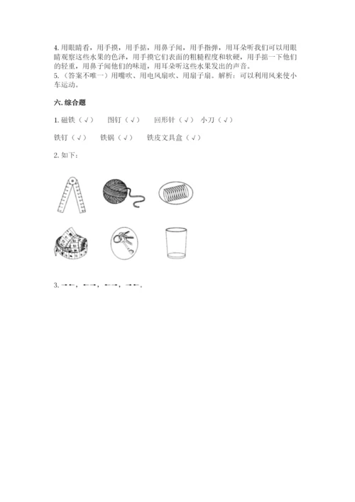 教科版二年级下册科学期末测试卷及参考答案（夺分金卷）.docx