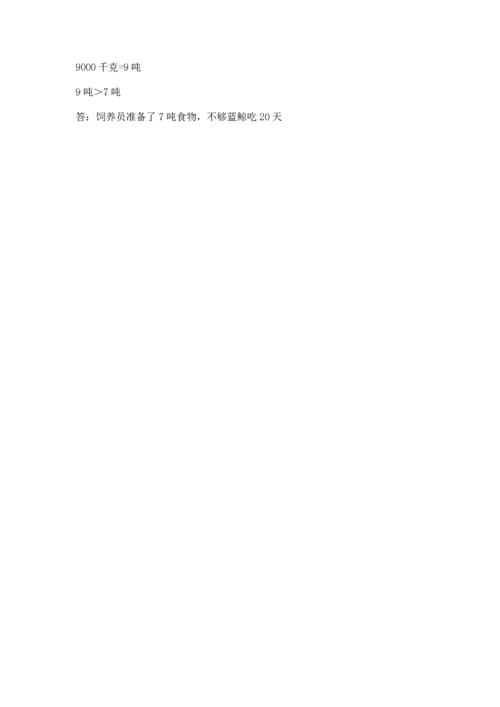 人教版四年级上册数学第四单元《三位数乘两位数》测试卷【新题速递】.docx