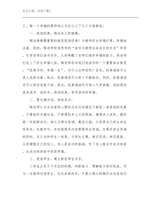 2023年暑假英语教师培训心得体会范文22篇.docx