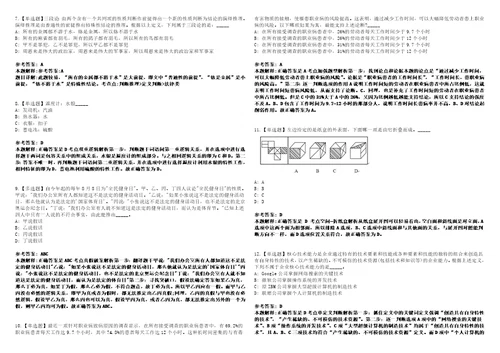 2022年08月广西东盟经济技术开发区第四批招考3名编外聘用人员40上岸题库1000题附带答案详解