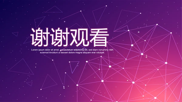紫色科技网络信息软件科技商务动态PPT