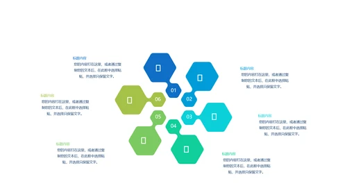 创意时尚工作总结动态PPT