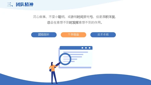 蓝橙色简约风如何提升团队凝聚力员工培训PPT模版效率