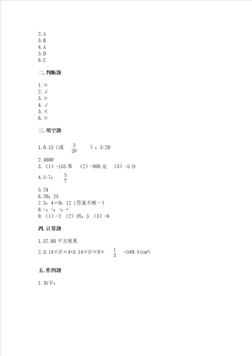 小学六年级下册数学 期末考试试卷附参考答案a卷